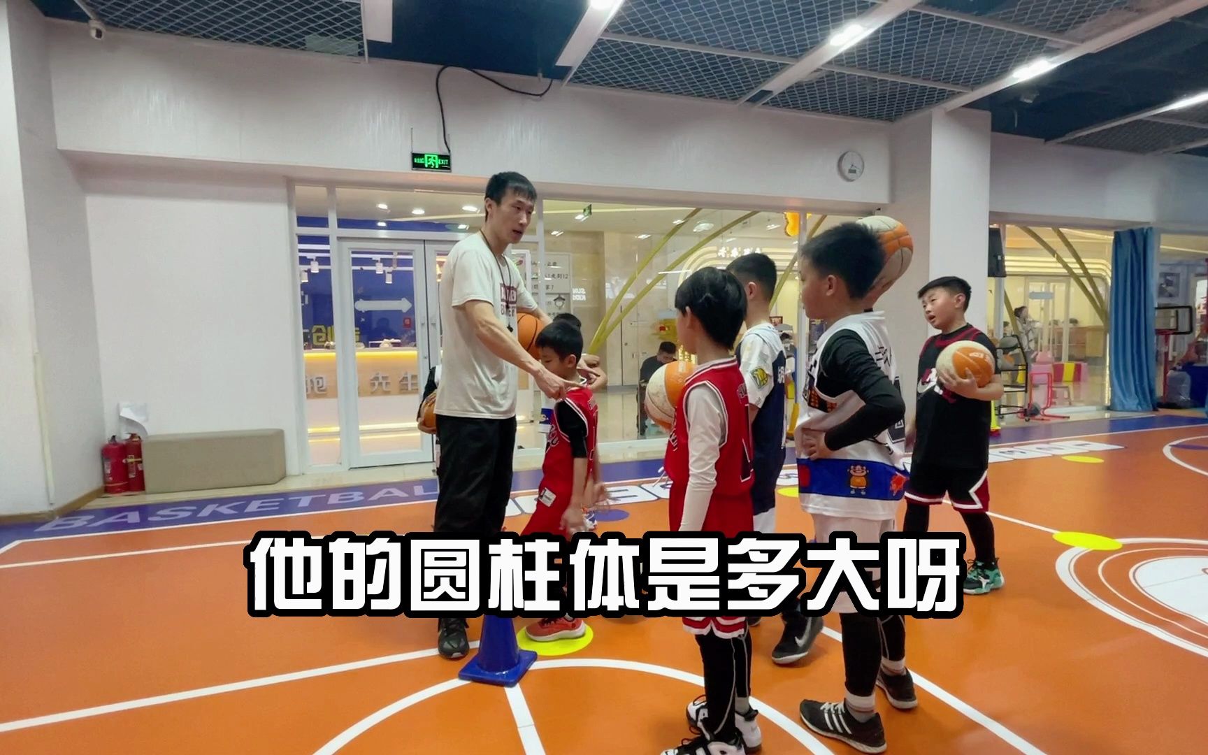 篮球中的圆柱体是什么?