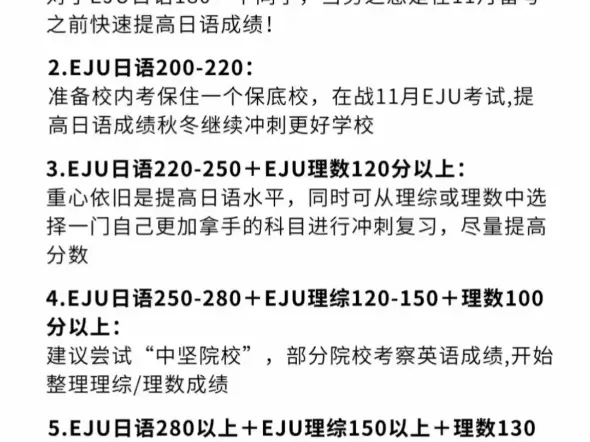 2024年6月16日EJU考试真题试卷与保分答案，滴滴/2024年日本EJU文科/理科/日语/物理/化学 考试真题试卷资料与答案保分真题资料!_哔哩哔哩_bilibili