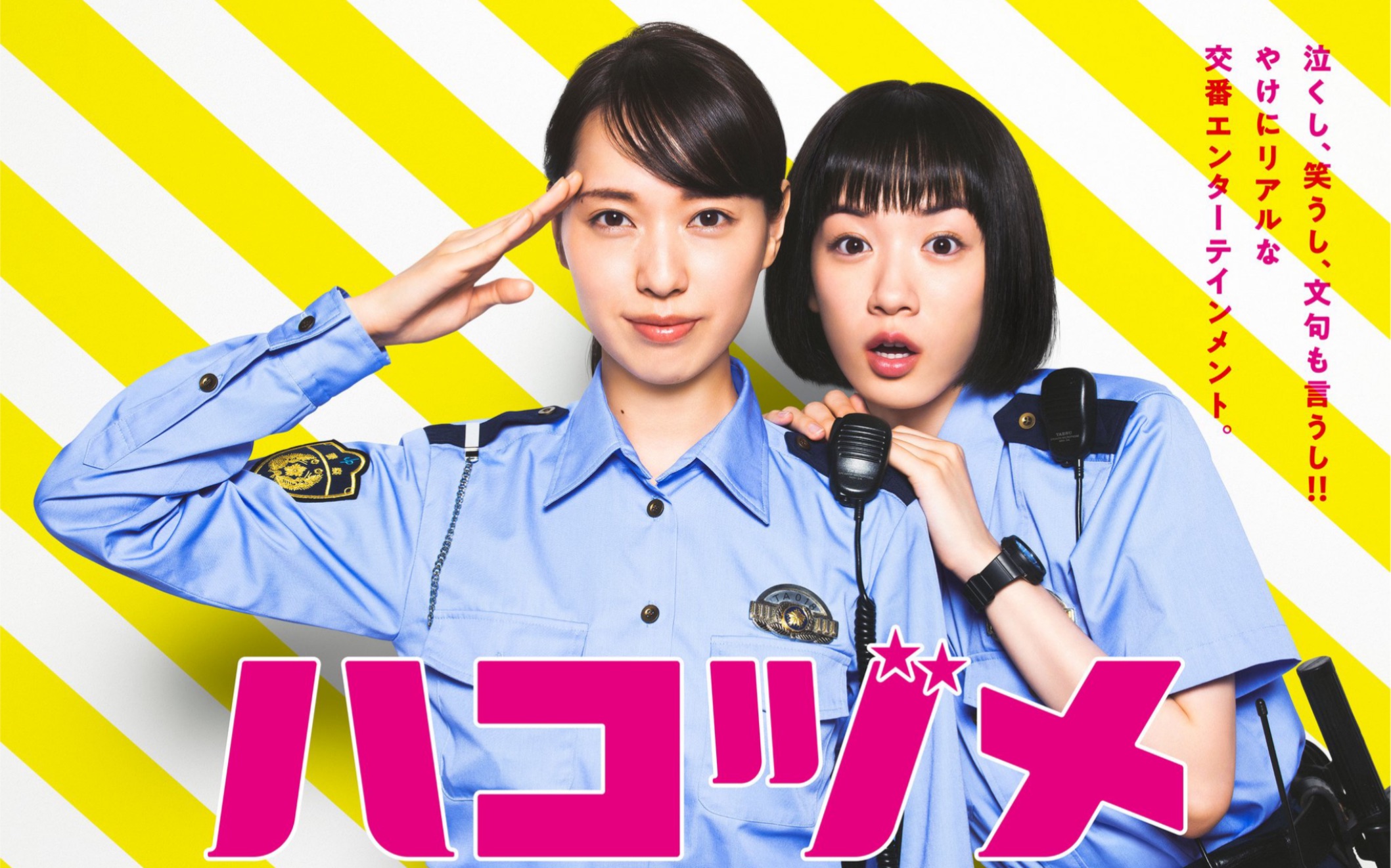【日剧推送】ntv夏季水10「女警的逆袭」预告