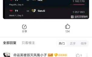 Descargar video: lck怕是真的要烂完了，抗吧热议