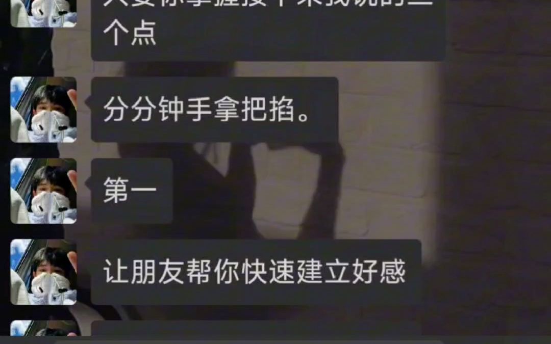 [图]《朋友介绍的女生该怎么聊？》