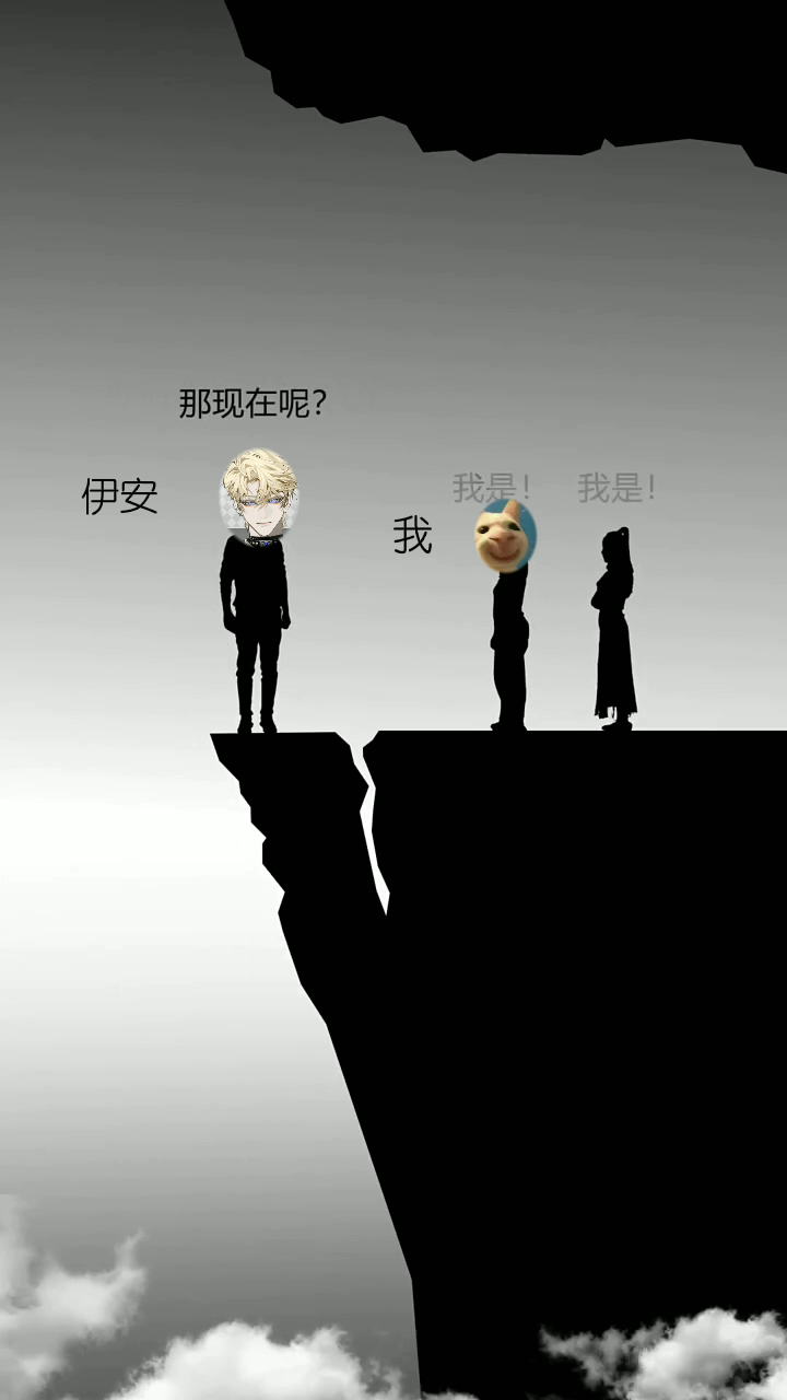 伊安-ean [脱单doge][脱单doge][脱单doge][初音未来_大笑][初音未来