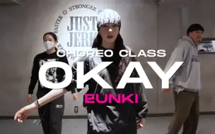 Télécharger la video: EUNKI最新编舞Moneybagg Yo - OKAY (ft. Future) 【Justjerk舞室】