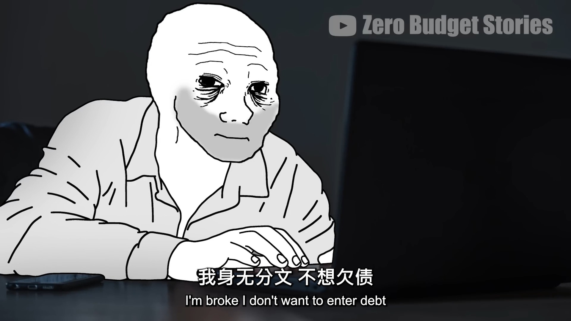 [图][中英字幕] 焦虑症患者belike  (Zero Budget Stories)