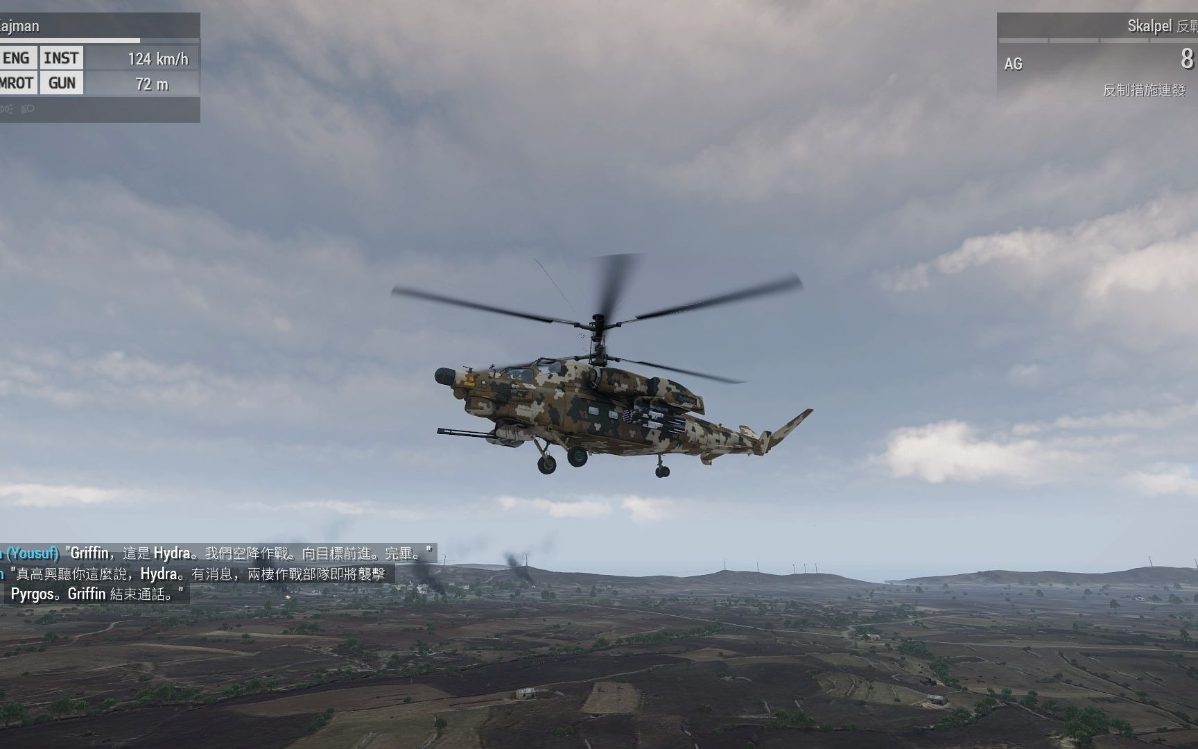 [图]Arma3武装突袭3单人演示任务之Mi-48武装直升机（Mi28+Ka50/52+Mi24三位一体）