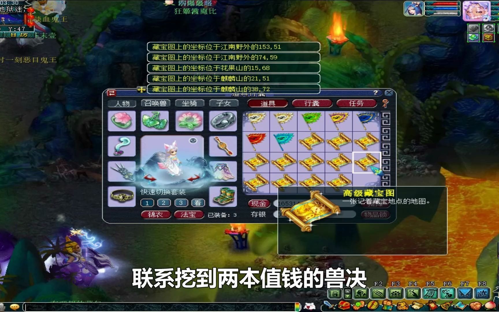 铁了心要退坑的兄弟,再次找我挖高级藏宝图,结果连出三本兽决
