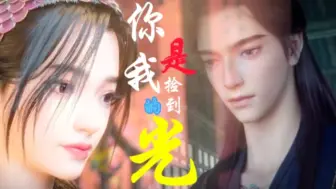 Descargar video: 【眷思量｜镜玄×屠丽】少男少女的心动始于情不知所起，一往而深。