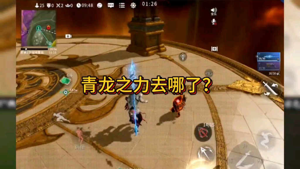 青龙之力哪去了?