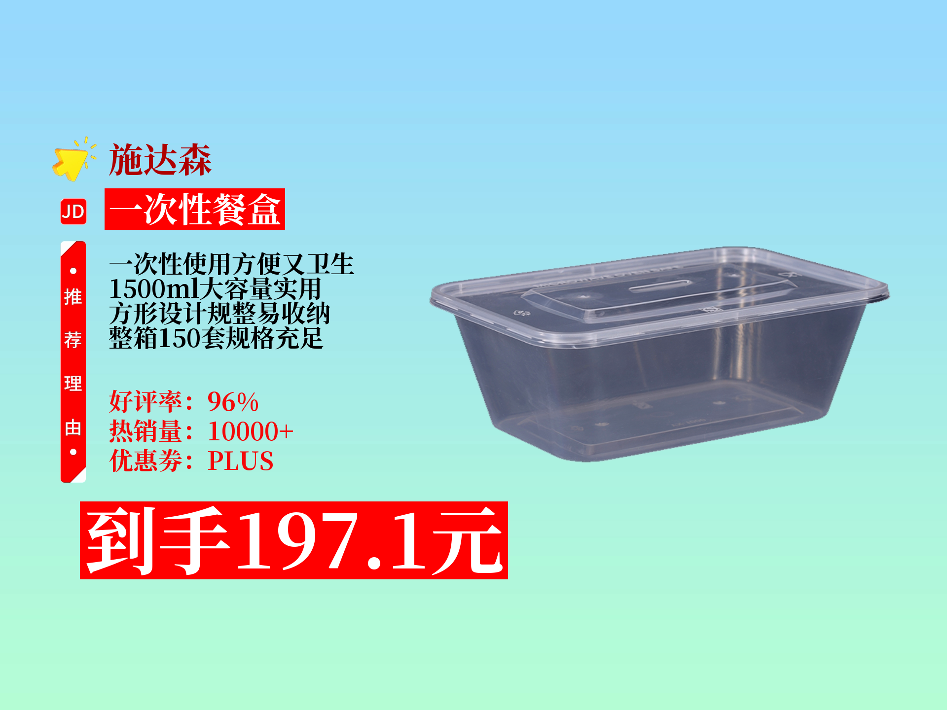 【一次性餐盒推荐】197.1元带走150套!