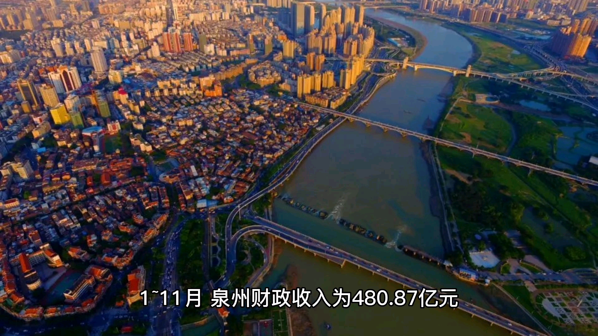 2022年111月泉州各地财政表现,晋江总量第一,南安市位居第二哔哩哔哩bilibili