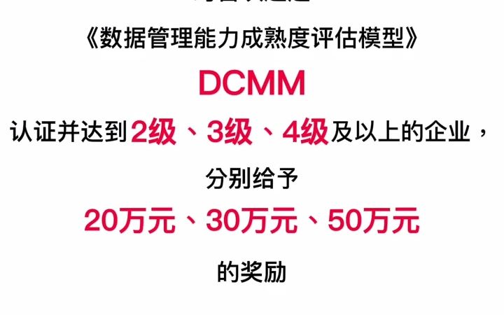 [图]贵州印发《支持工业领域数字化转型的若干政策措施》#iso27701 # - 抖音