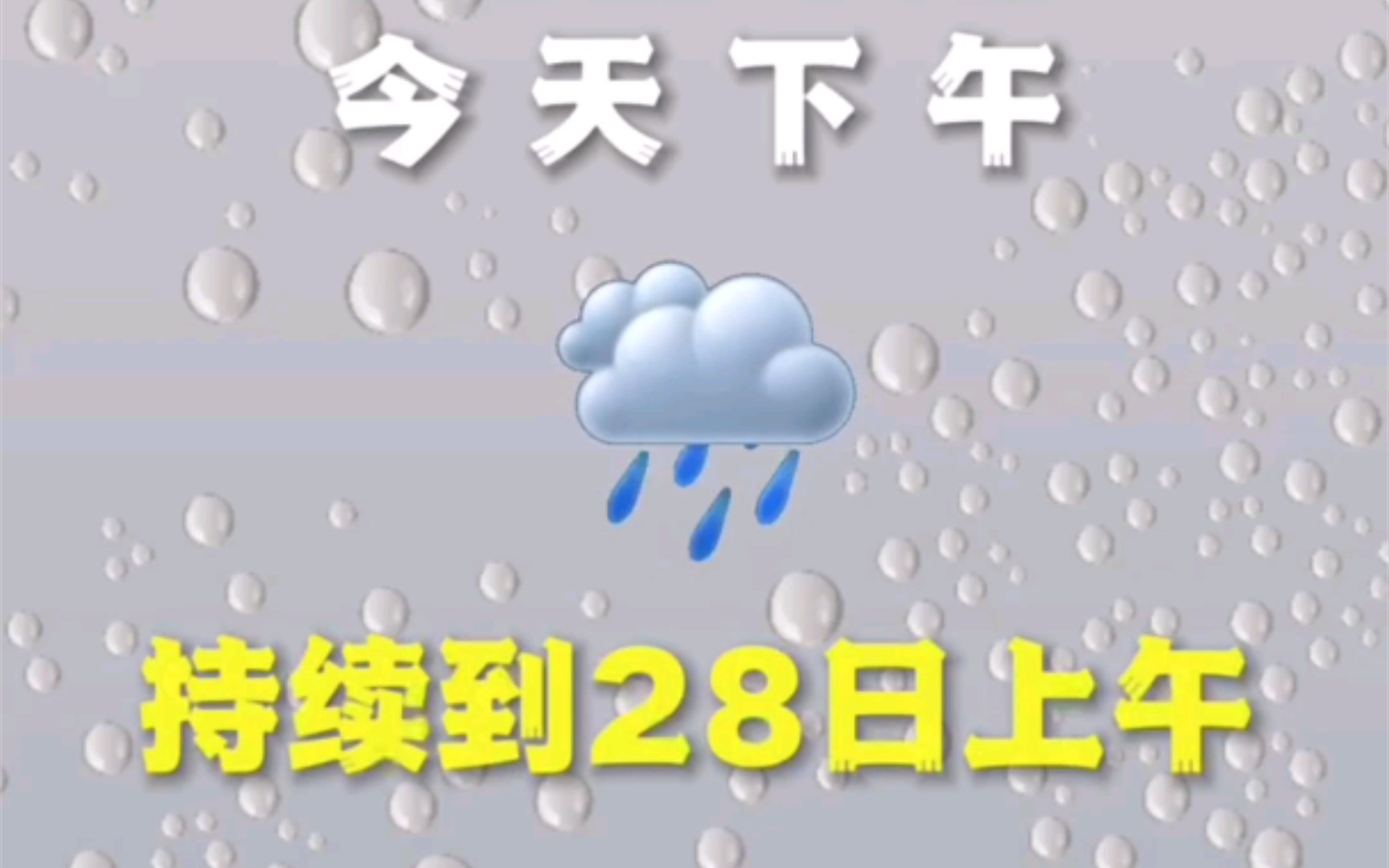 [图]北京天气（20220727）：下午开始主雨带影响，一直持续到明天上午