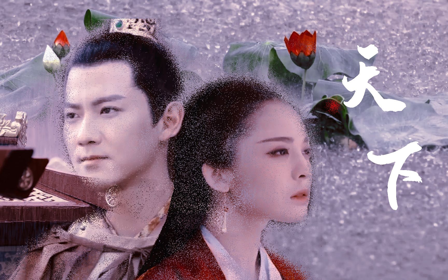 【娜扎*赵顺然】如果琉璃成为太子妃