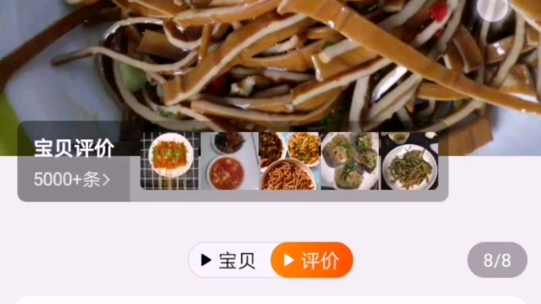 牛皮豆干五香豆腐干小零食哔哩哔哩bilibili