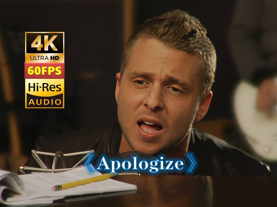 神曲 不解释《Apologize》抱歉 Timbaland&OneRepublic 4K 60帧 HiRes-如履薄冰的人生-音乐-哔哩哔哩视频