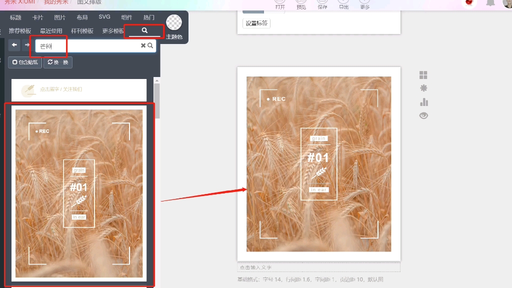 在秀米中利用svg图集制作抽签效果(可抽教资必过)哔哩哔哩bilibili