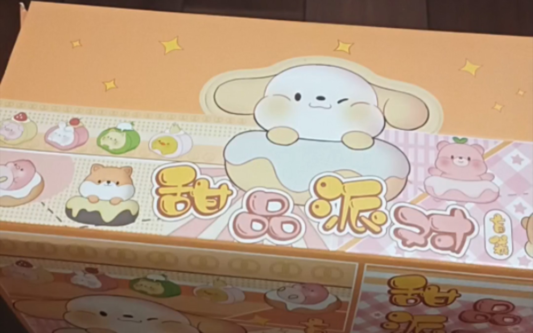【拆盲盒】拆一端甜品派对盲袋小可爱
