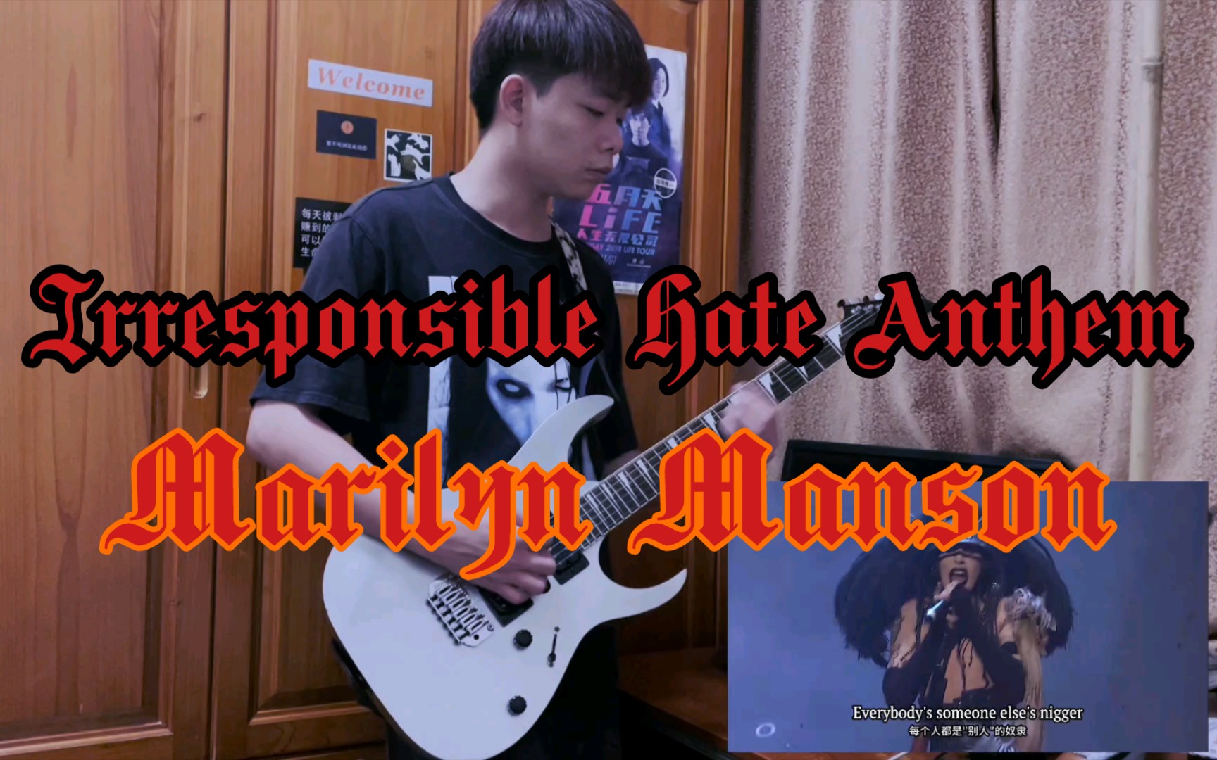 [图]Marilyn Manson—Irresponsible Hate Anthem （live洛杉矶）电吉他 Cover