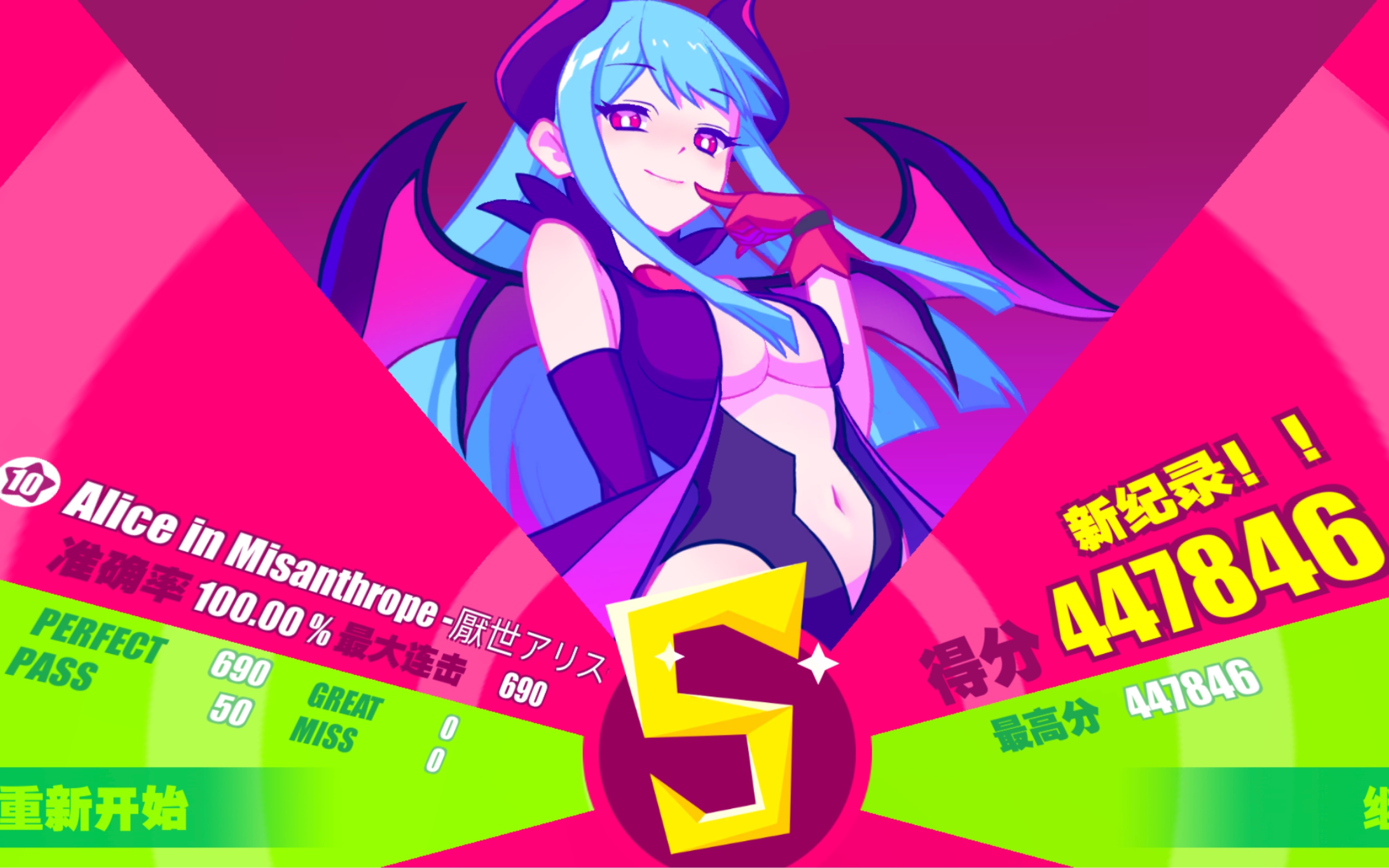 【muse dash】alice in misanthrope-厭世アリス 大触难度10级100%