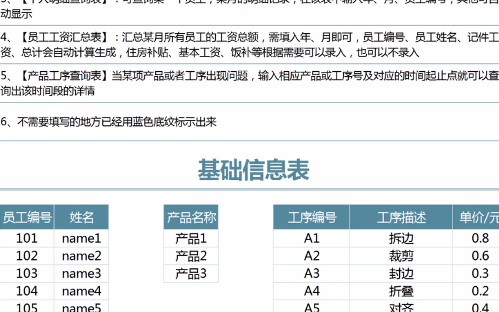 计件工资管理表哔哩哔哩bilibili