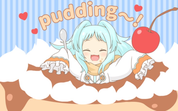 布丁 , 永远的miss