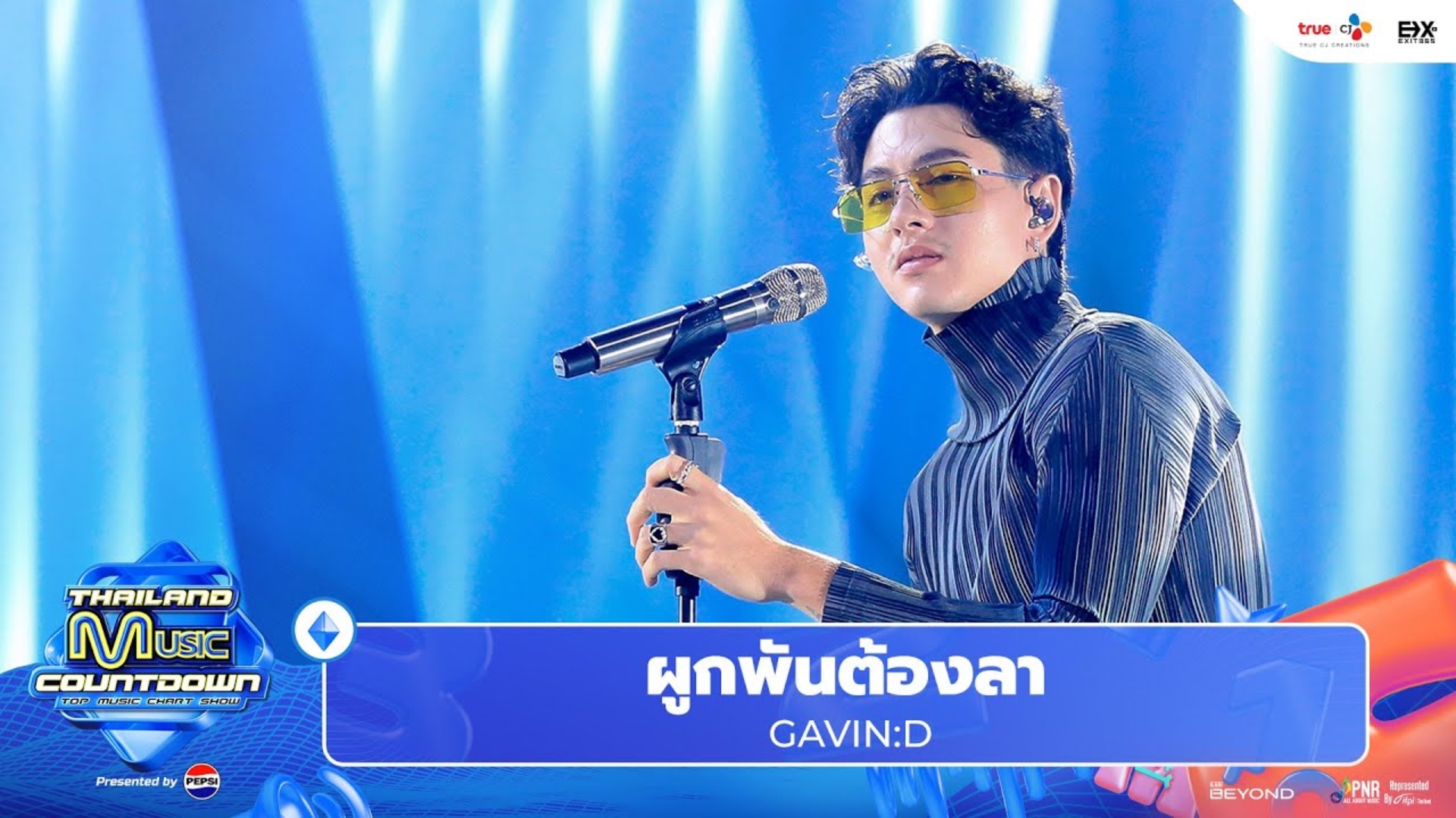 [图]GAVIND - ผูกพันต้องลา 《必须告别的眷恋》ft.URBOYTJ & POPPY CHATCHAYA