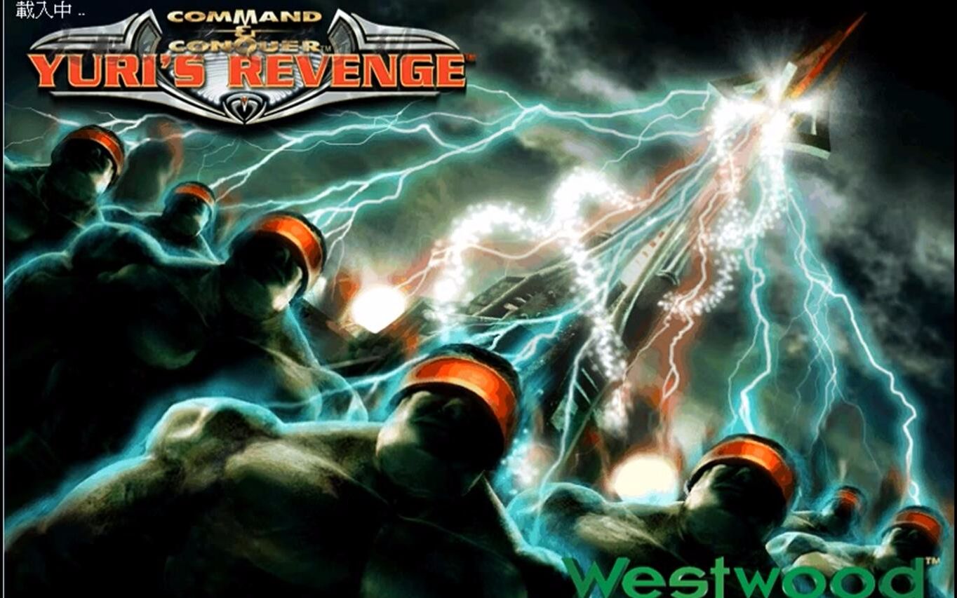 大鹏的老游戏系列之尤里复仇盟军第一关光阴似箭