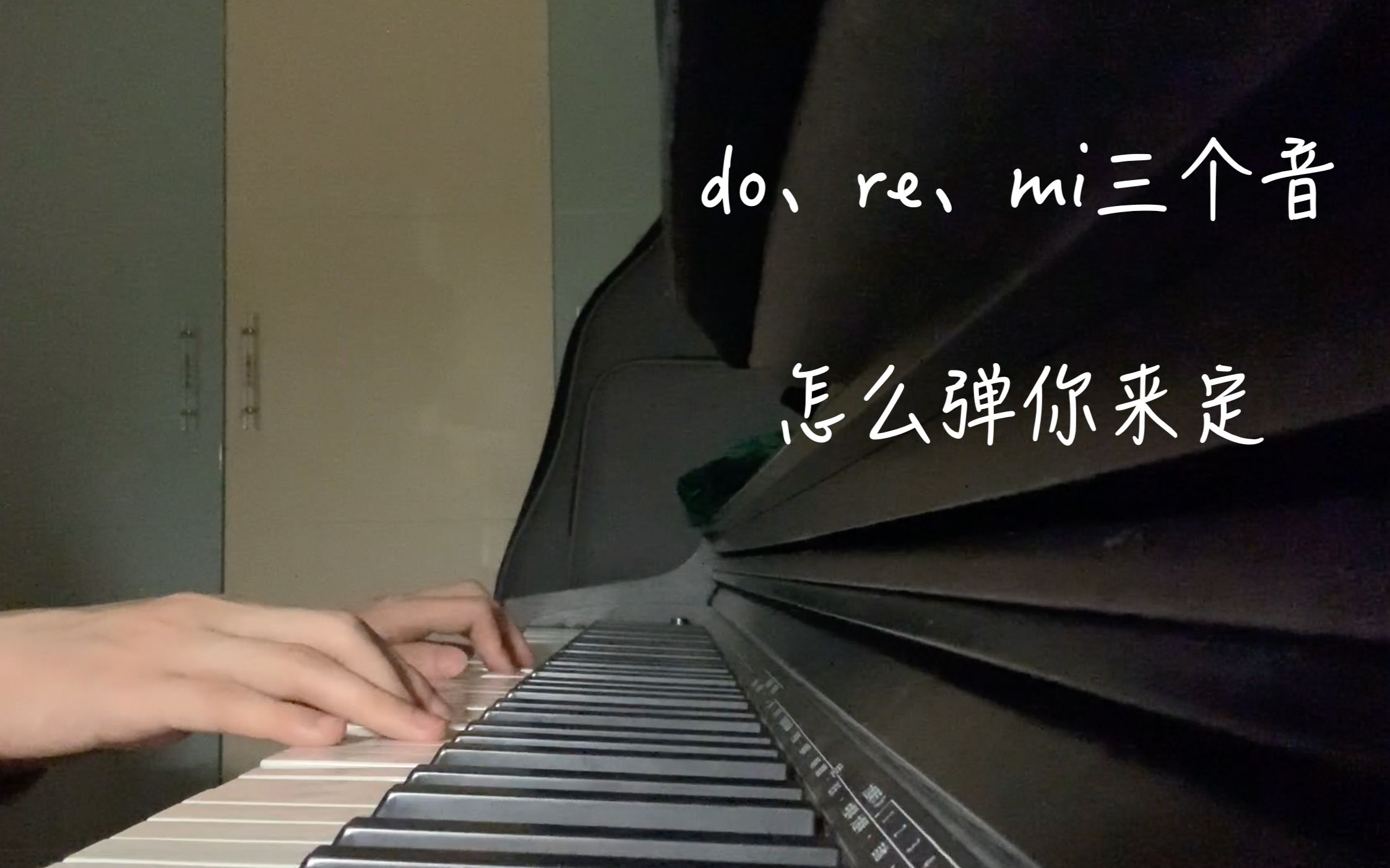 [图]【原创】do、re、mi三个音自由组合瞎编出的27个钢琴曲