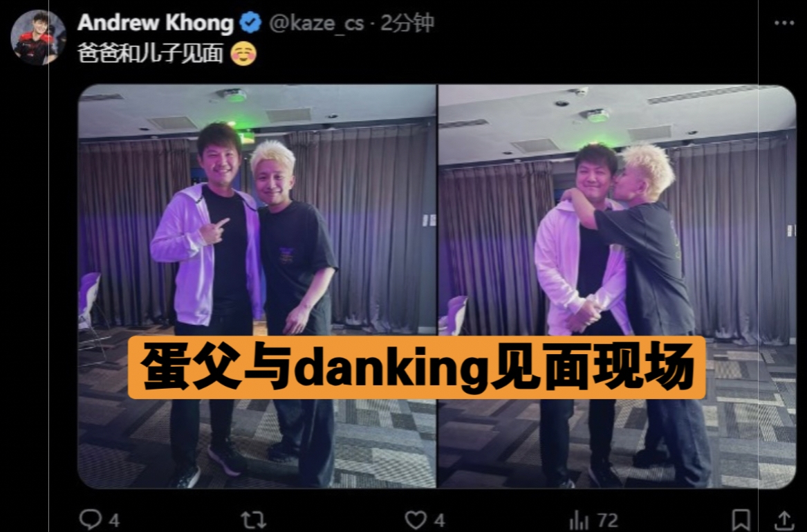 父与子见面现场!danking的爸爸卡泽现身无畏契约总决赛现场,是否暗示kaze要转瓦?电子竞技热门视频