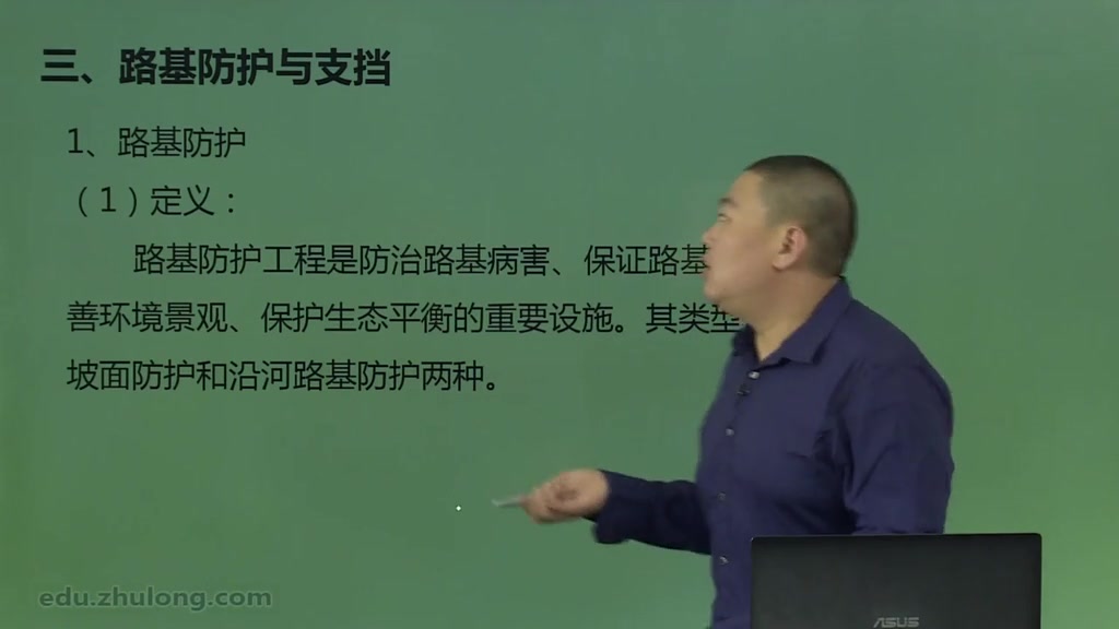 5.5.道路路基——路基防护、支挡及综合排水哔哩哔哩bilibili