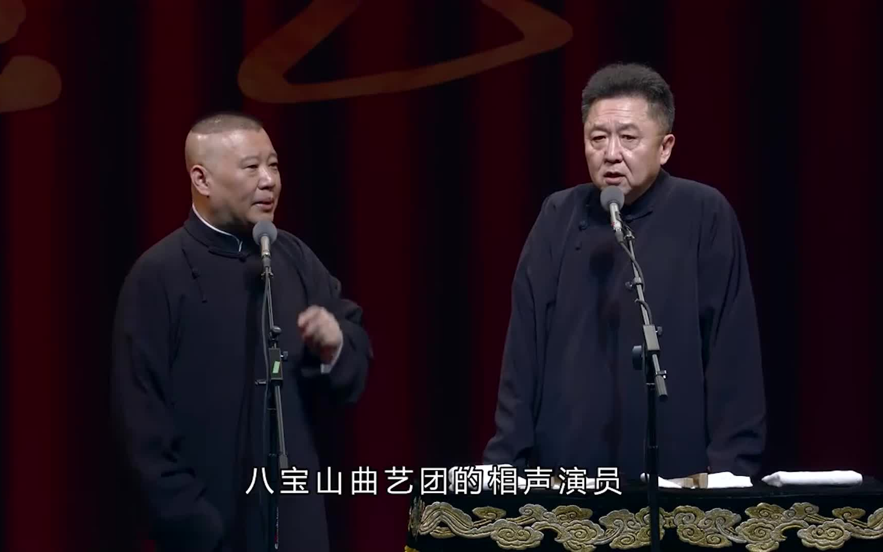 郭德纲于谦相声八宝山曲艺团