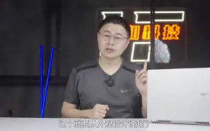 Tải video: 假如科技-轻薄本外观，游戏本实力！华硕无畏Pro16 2023旗舰版评测