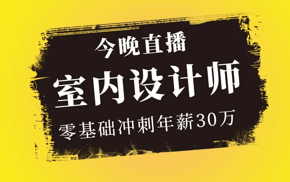 【室内设计】史上最全装修总预算 介绍+实际计算哔哩哔哩bilibili