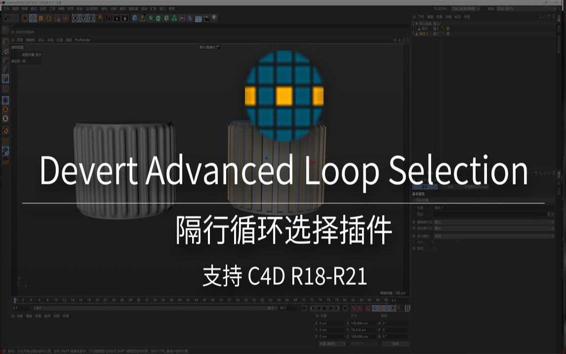 Devert Advanced Loop Selection隔行循环选择插件哔哩哔哩bilibili