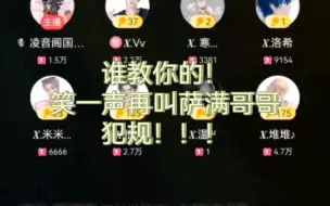 Download Video: 【满堆星糖】堆堆:麦甩下一位老师——萨满:Ok,下一位老师——堆宝:在哄了在哄了（疯狂发小心心）