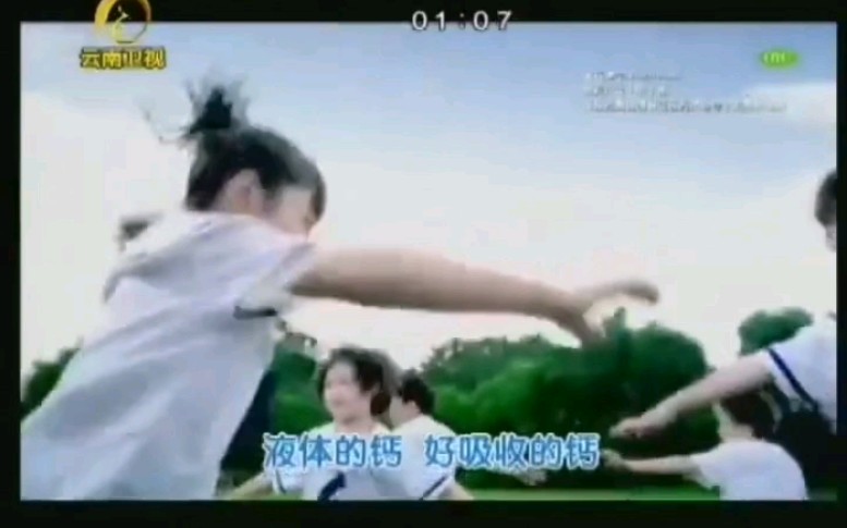 2010.4.30云南卫视广告哔哩哔哩bilibili