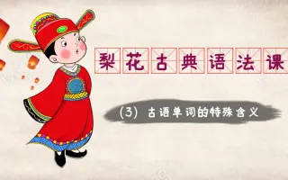 日语古典文法 搜索结果 哔哩哔哩 Bilibili 日语古典文法 搜索结果 哔哩哔哩 Bilibili