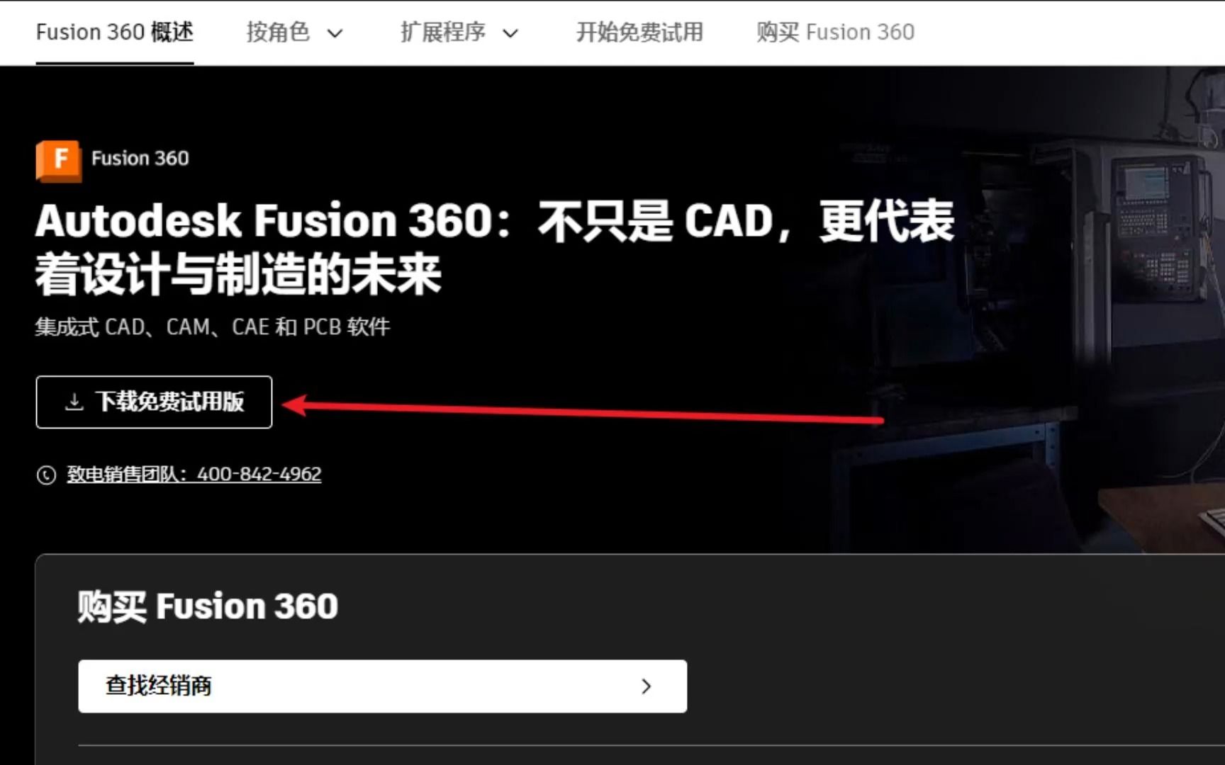 Fusion360保姆级下载安装教程哔哩哔哩bilibili