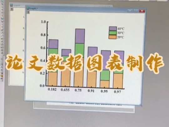 sci论文里,堆积柱状图可以用这个方法去画,真的很方便还美观,可以用来对比实验数据差异~ #干货分享 #研究生日常 #学习日常 #Origin绘图 #Pytho哔哩...