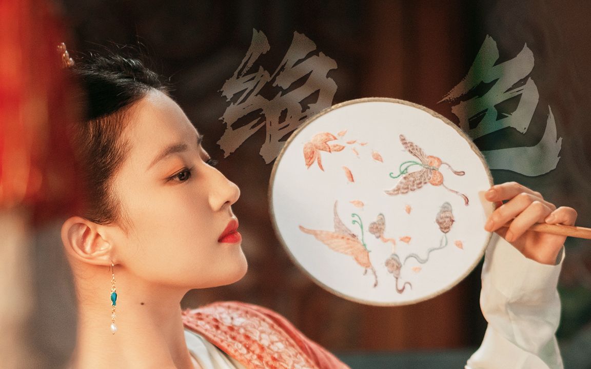 梦华录赵盼儿古装颜值大赏|刘亦菲时隔16年终于杀回古装剧了