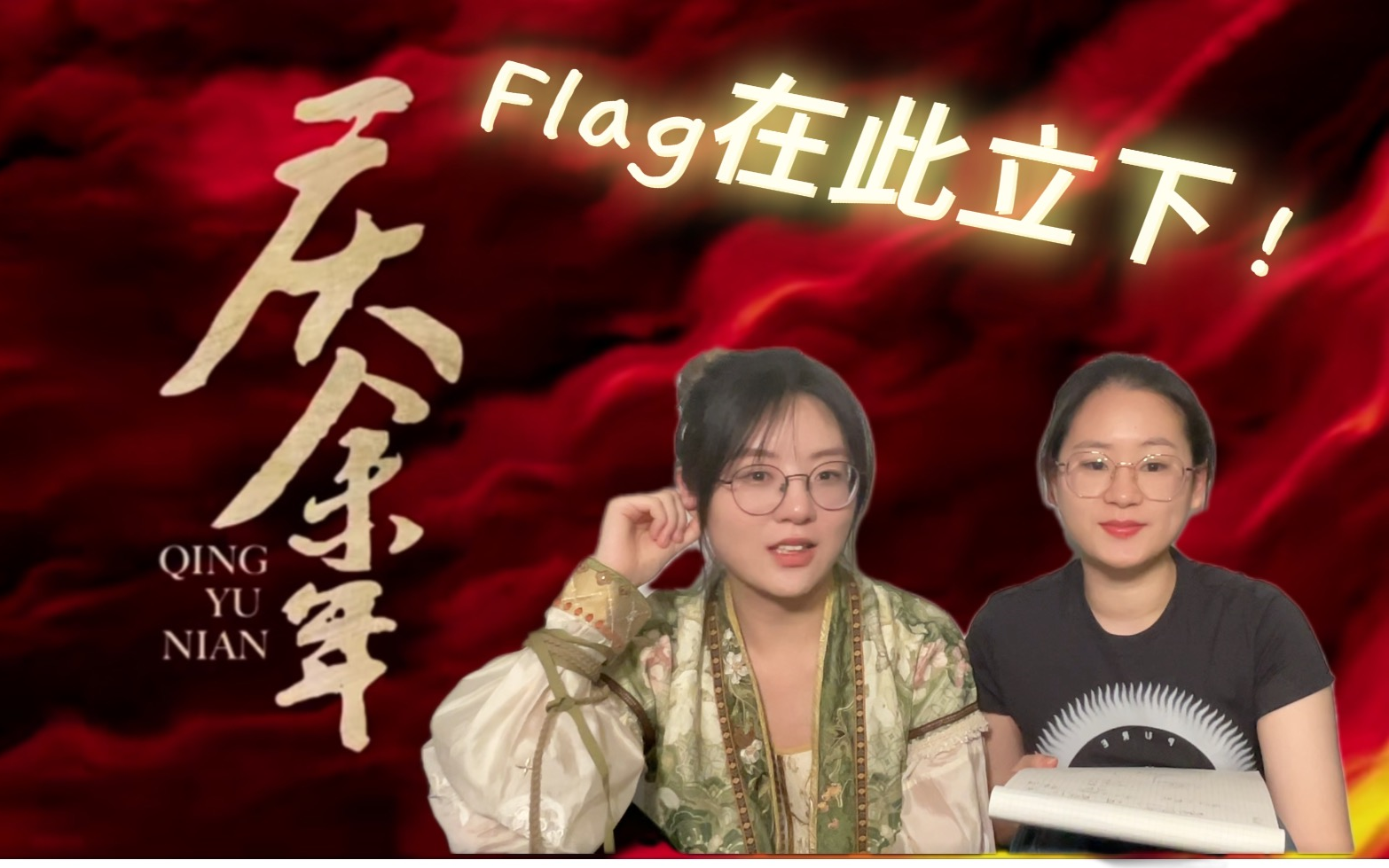 [图]【庆余年2Re 】预告+剧情大预测！Flag就立在这里！