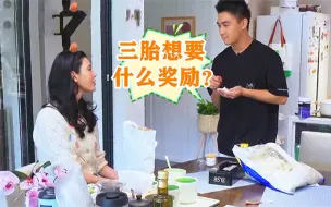 Video herunterladen: 奚梦瑶凶何猷君：生三胎快成肥婆了！何猷君的回答，奚梦瑶气炸！