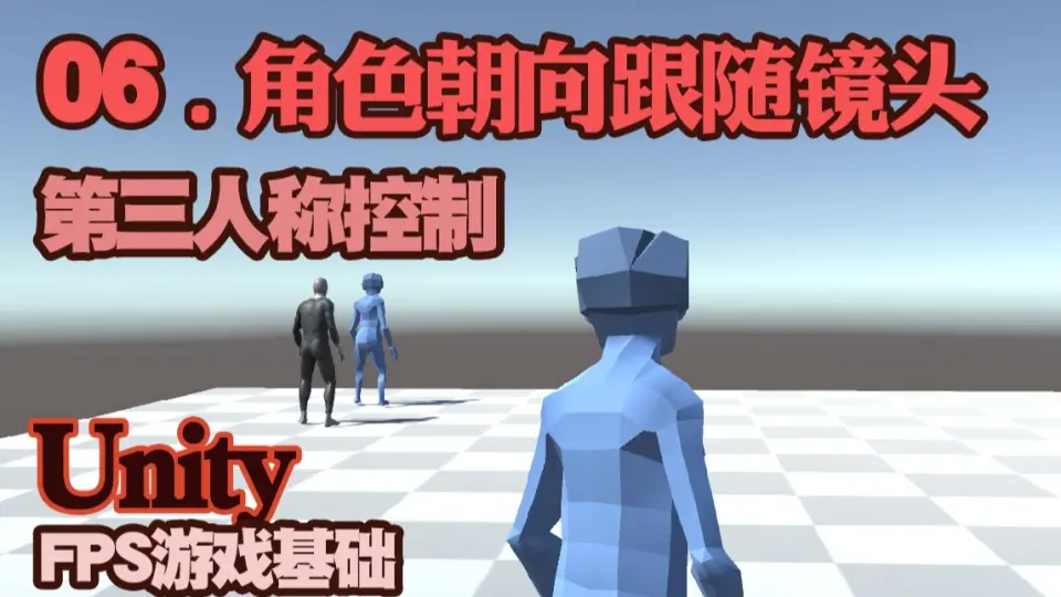 Third Person Controller Template