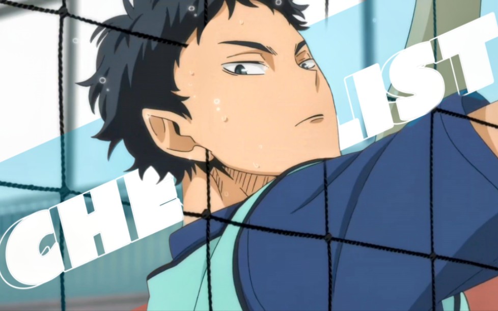 【排球少年|赤苇京治】点击看keiji超绝鸡肉面条