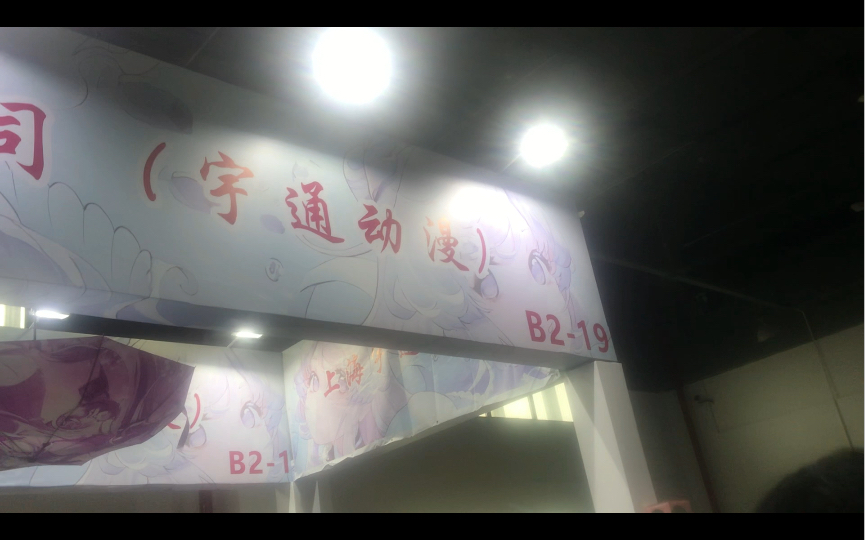 震惊!郑州宇通客车厂也来漫展了!(bushi)哔哩哔哩bilibili