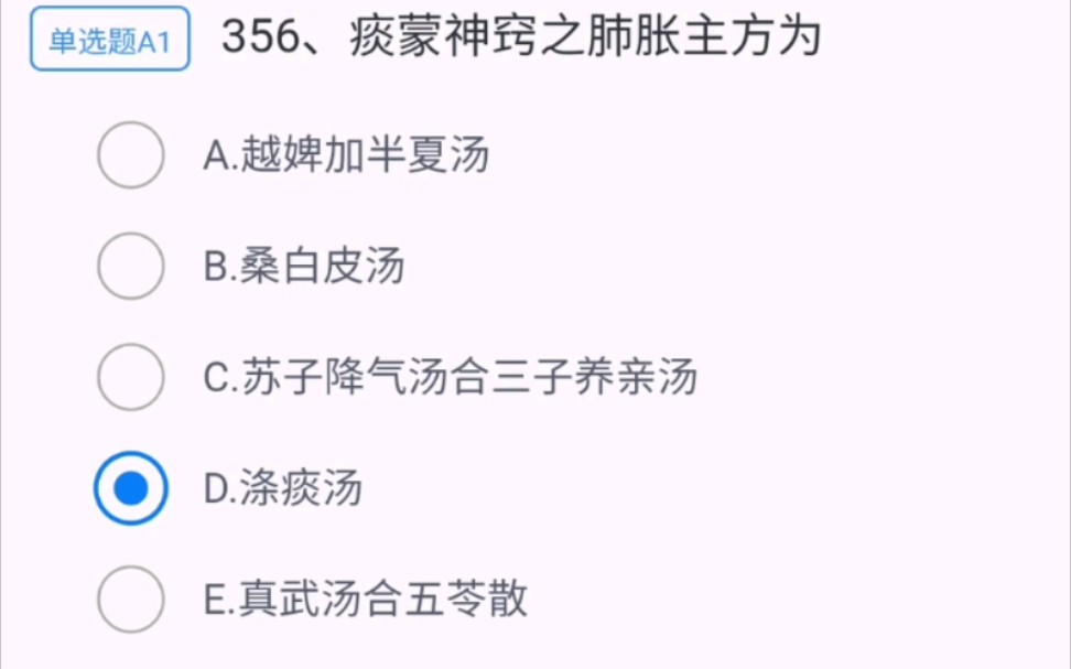 中医内科学试题库20套(考试必考试题库)pdf开云体育- 开云体育官方网站- 开云体育APP下载