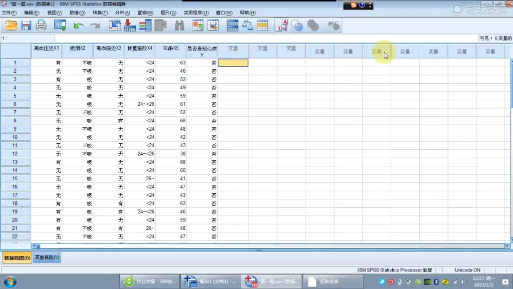 SPSS多重线性回归 哑变量的设置医学统计学哔哩哔哩bilibili