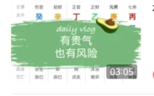 Tải video: 有贵气 也有风险