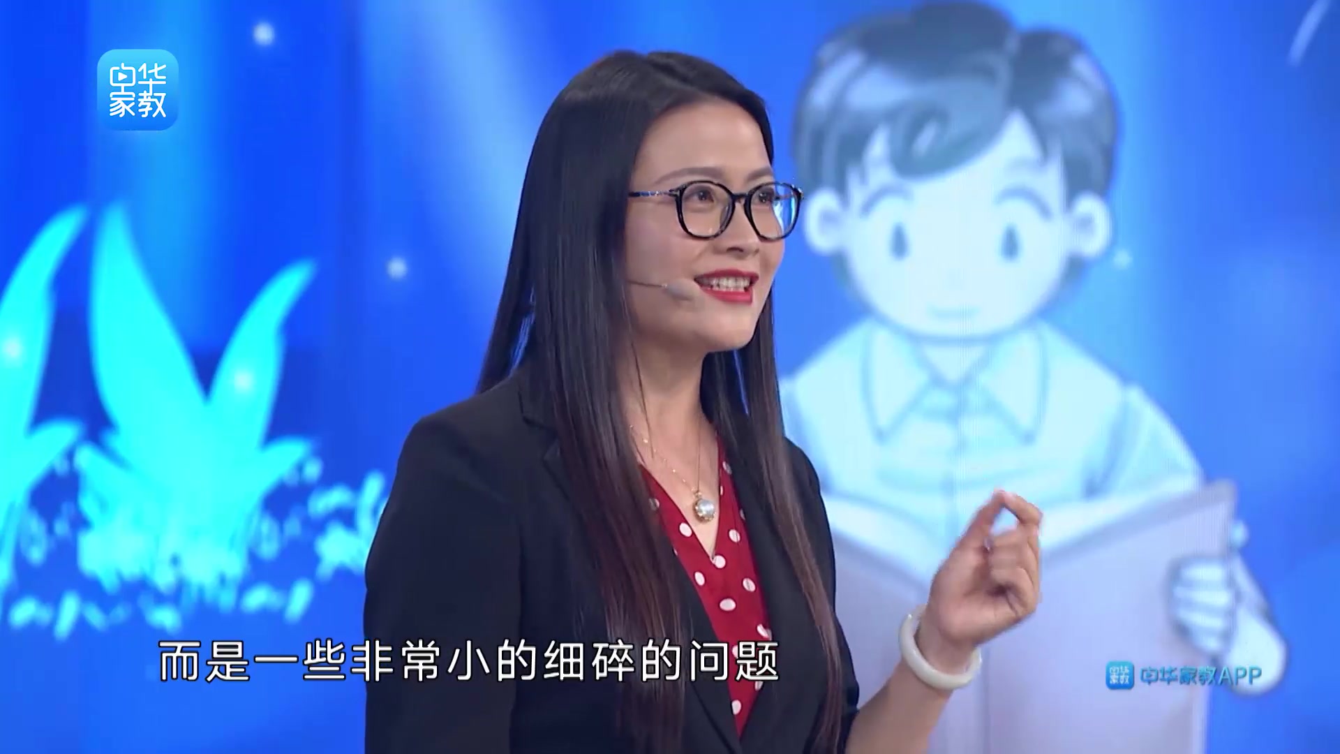 5黄莹:孩子不爱学习怎么办?(家长课堂中华家教)哔哩哔哩bilibili