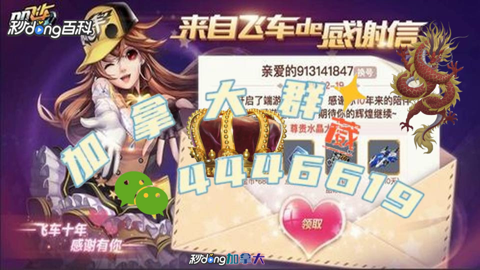 5分钟了解加拿大28微信群二维码